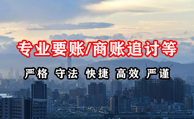 红河讨债公司